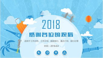 2017時尚旅游行業(yè)回顧及未來發(fā)展策劃