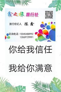 一站式旅游與出行解決方案 從個(gè)人接送、專車服務(wù)到全球簽證辦理